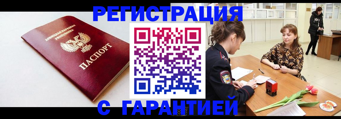 временная регистрация 2025 в Нефтекумске