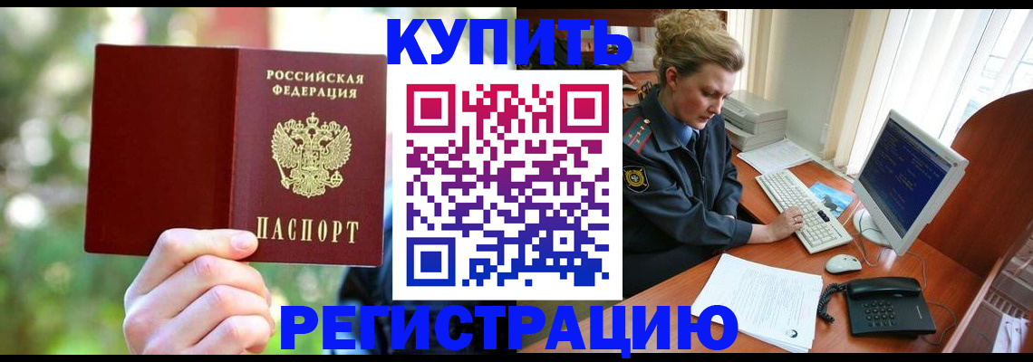 пропишу в квартире в Нефтекумске