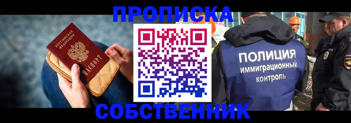 временная регистрация законно в Нефтекумске
