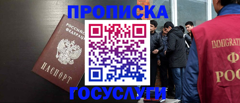 временная регистрация собственник в Нефтекумске