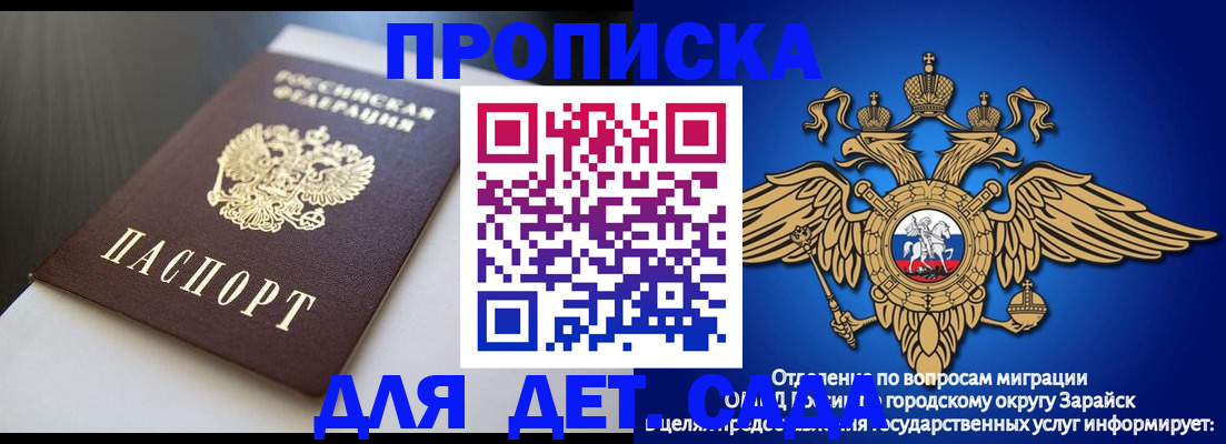 временная регистрация гарантия в Нефтекумске