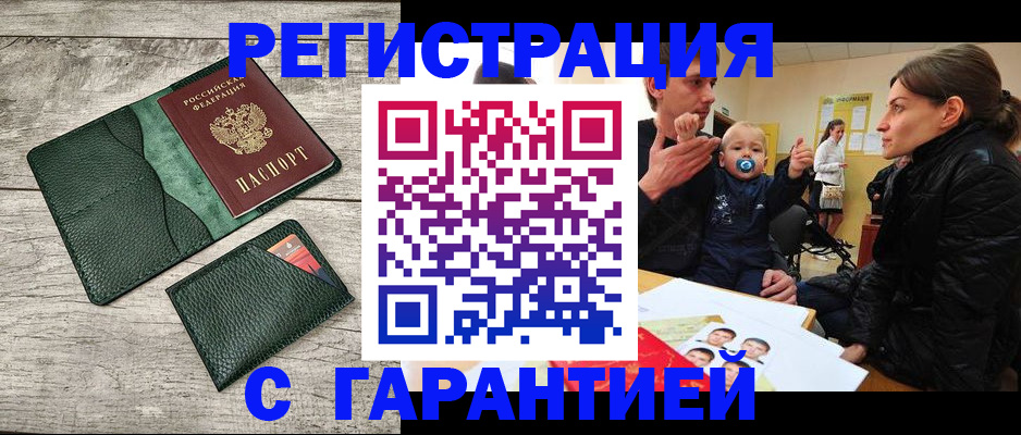 прописка паспорт в Нефтекумске